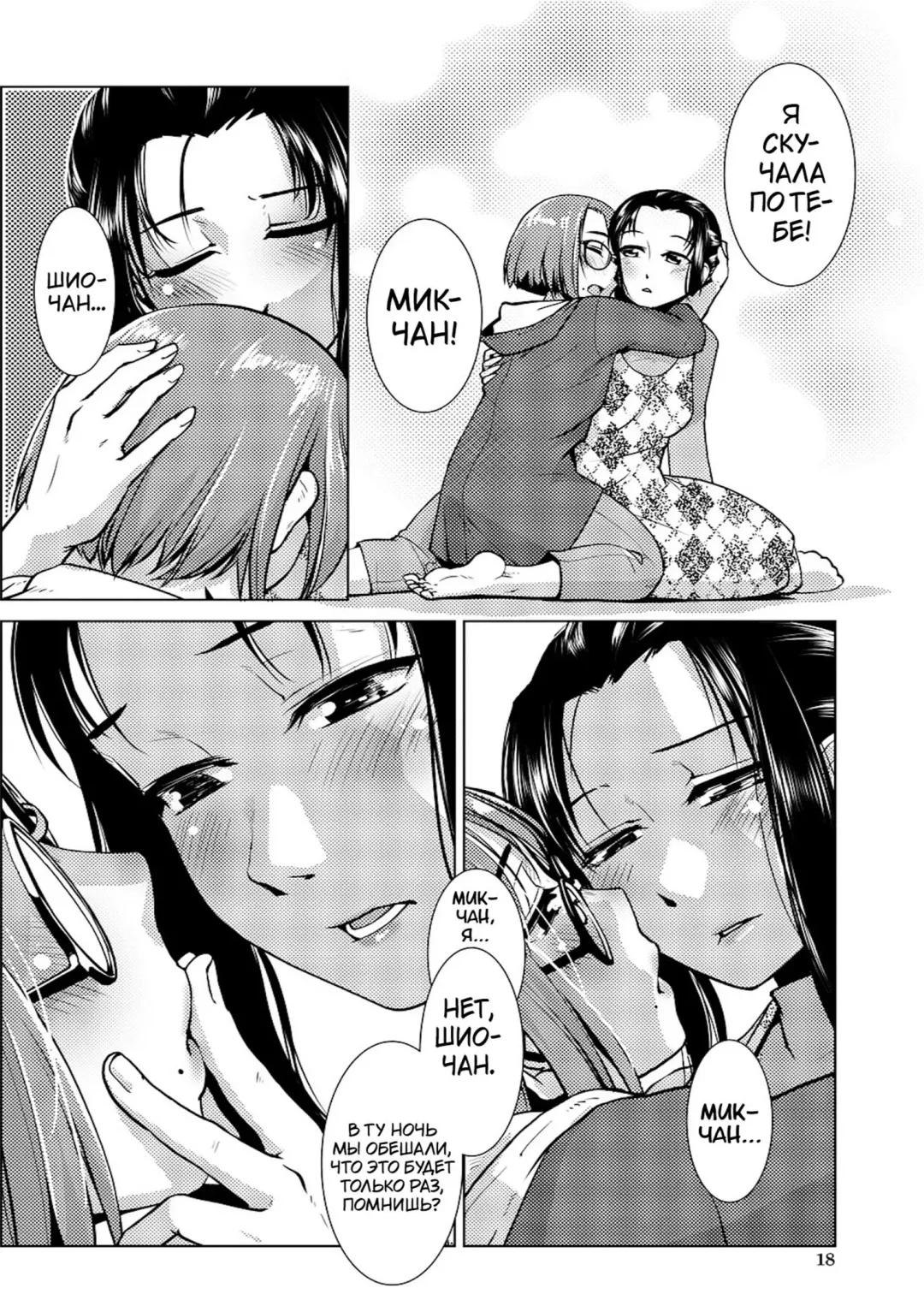 [Kamotama] Futanari Noukou Haramase Ai Fhentai - Page 17