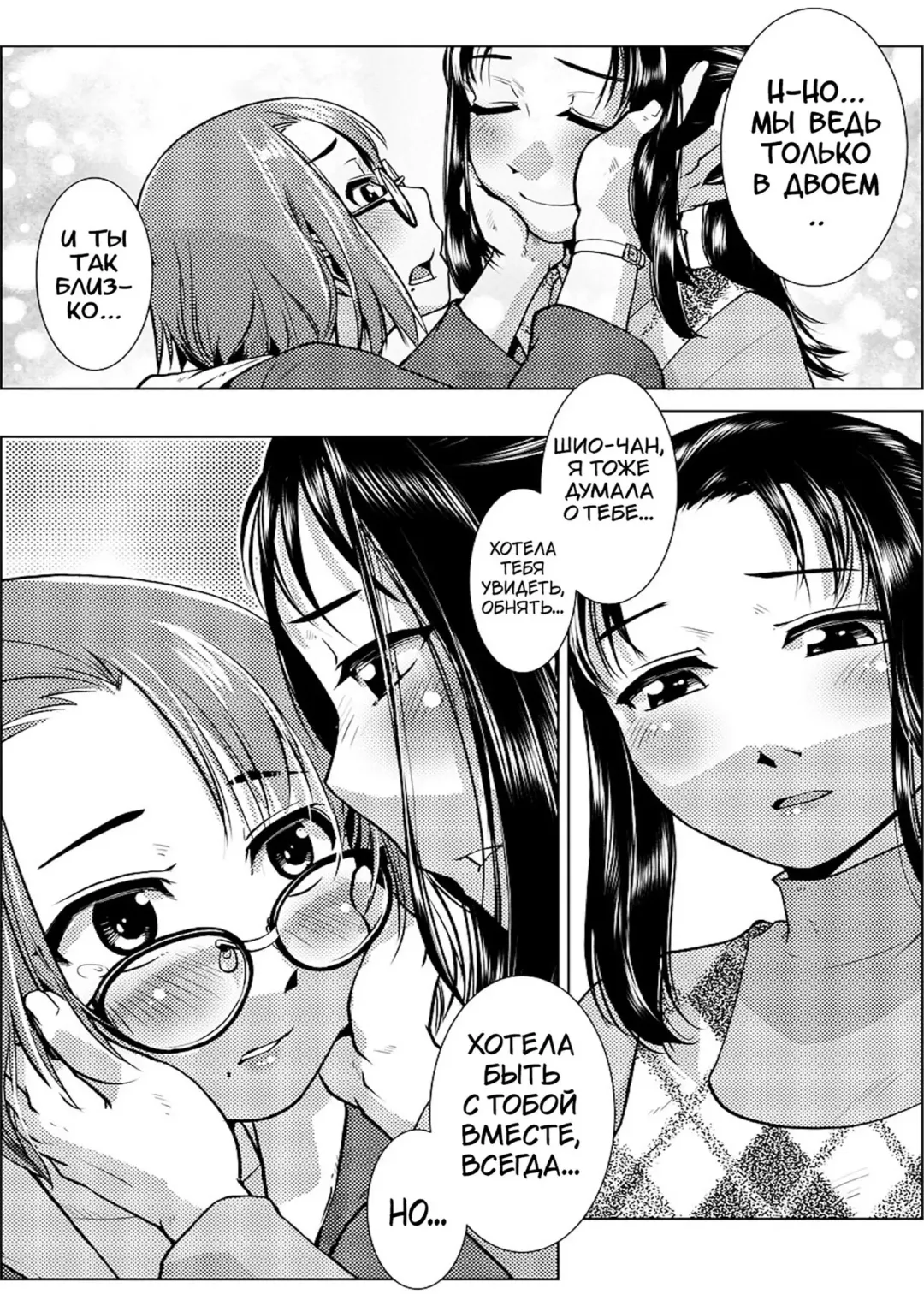 [Kamotama] Futanari Noukou Haramase Ai Fhentai - Page 18