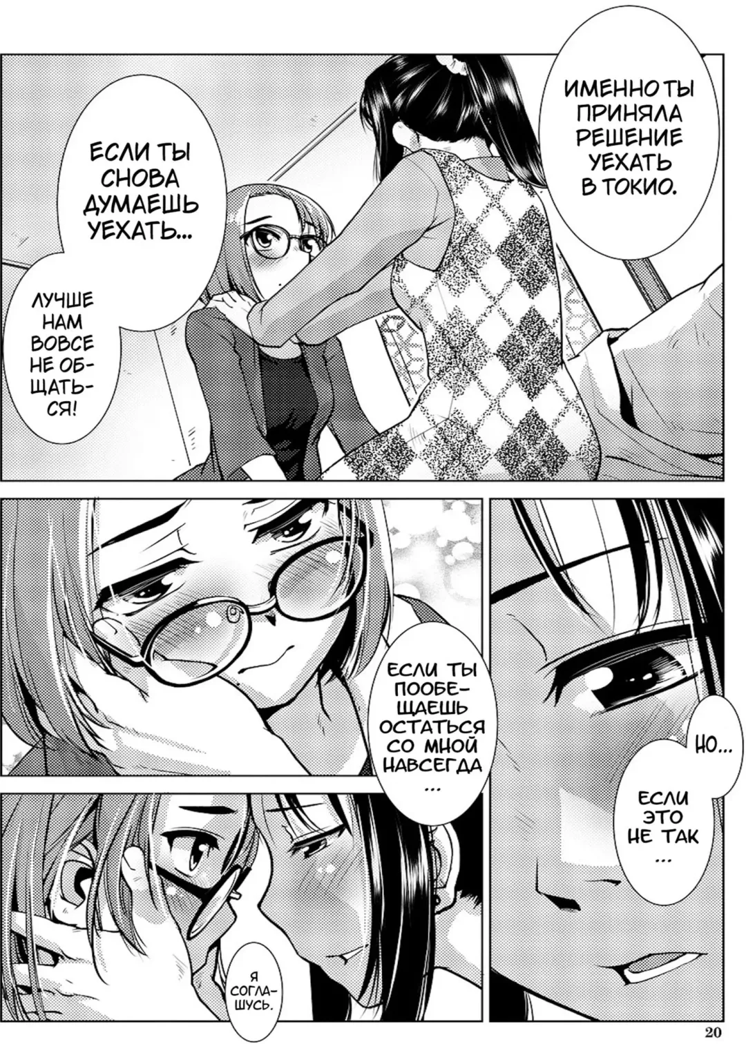[Kamotama] Futanari Noukou Haramase Ai Fhentai - Page 19