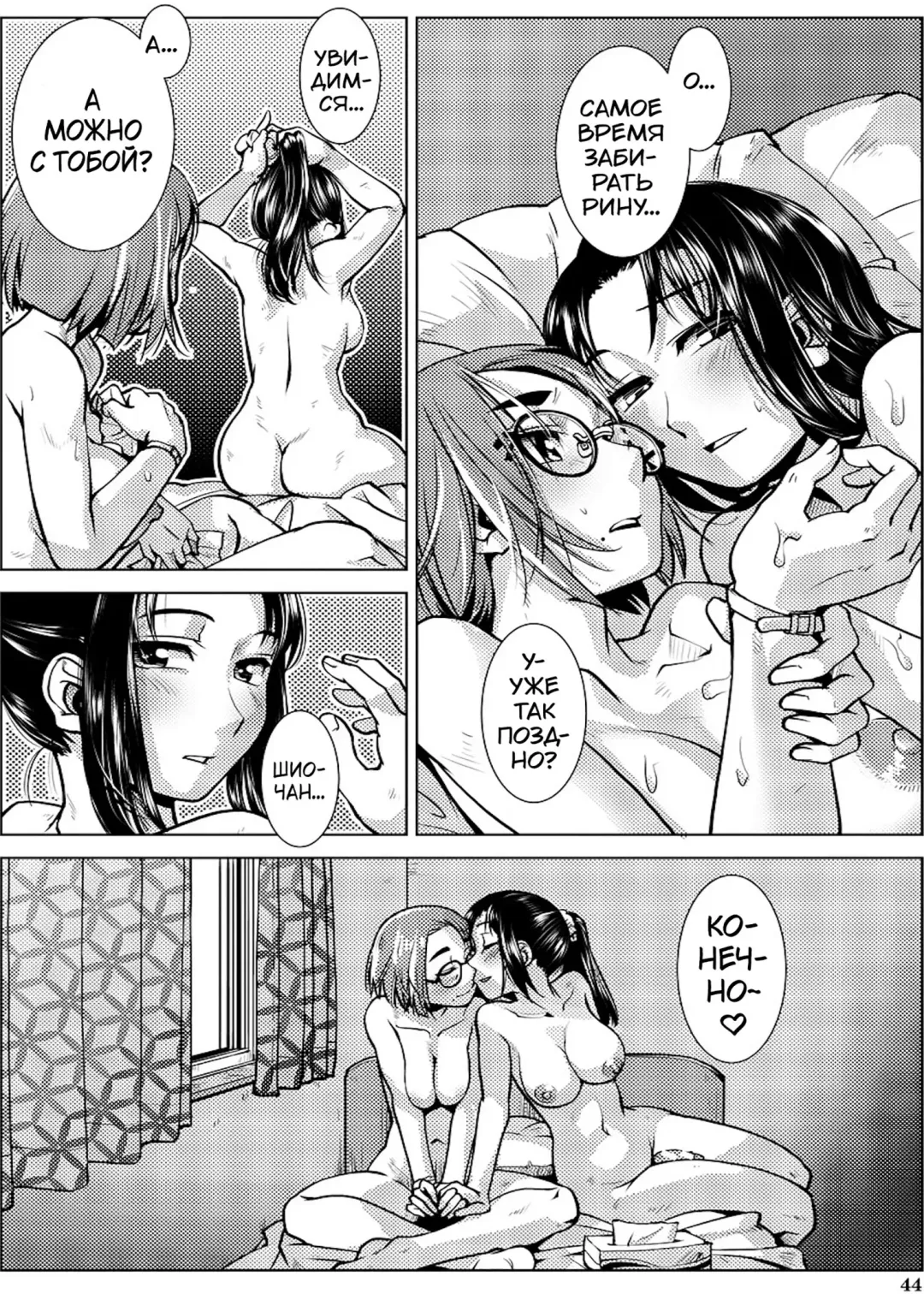 [Kamotama] Futanari Noukou Haramase Ai Fhentai - Page 39