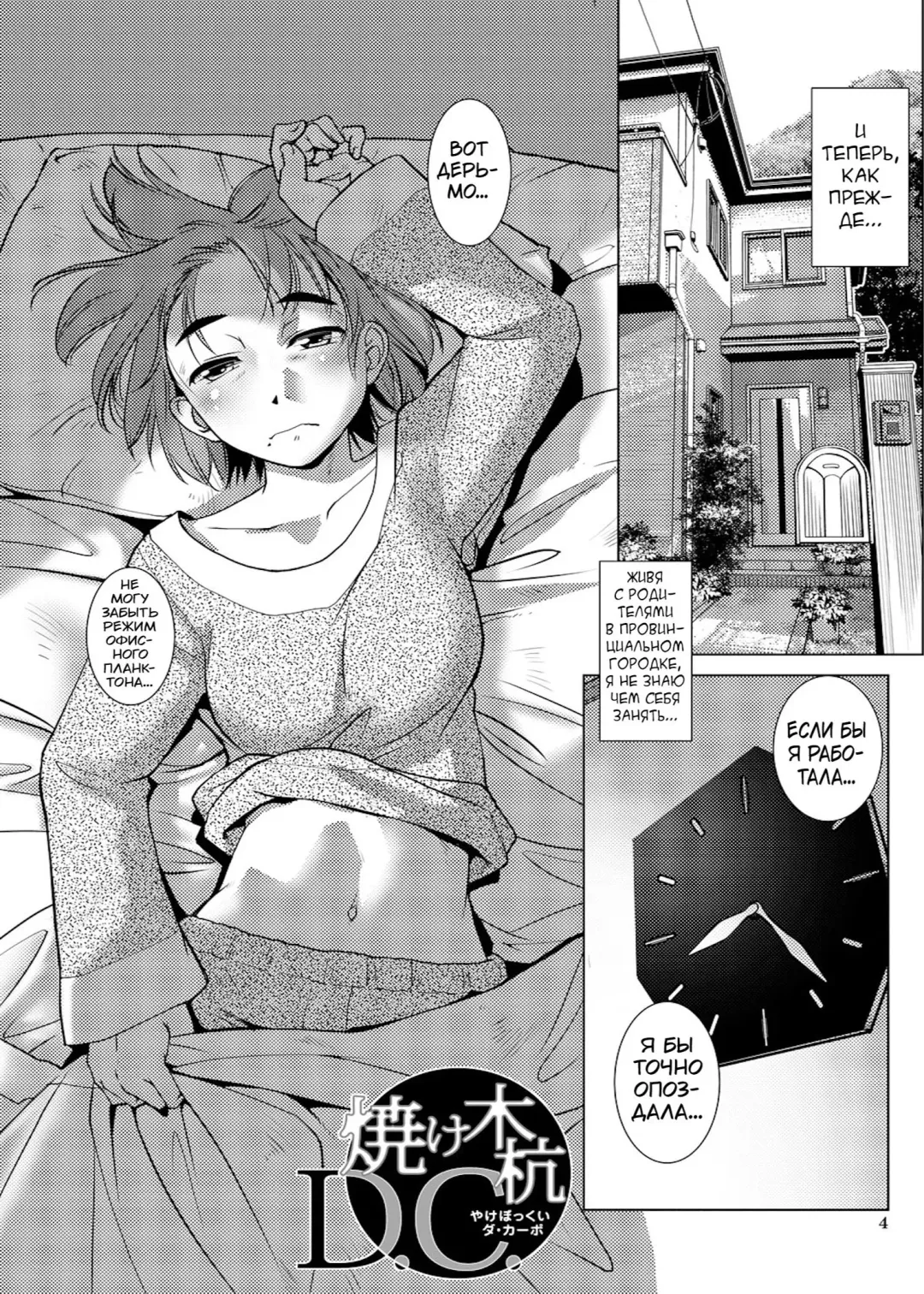 [Kamotama] Futanari Noukou Haramase Ai Fhentai - Page 4