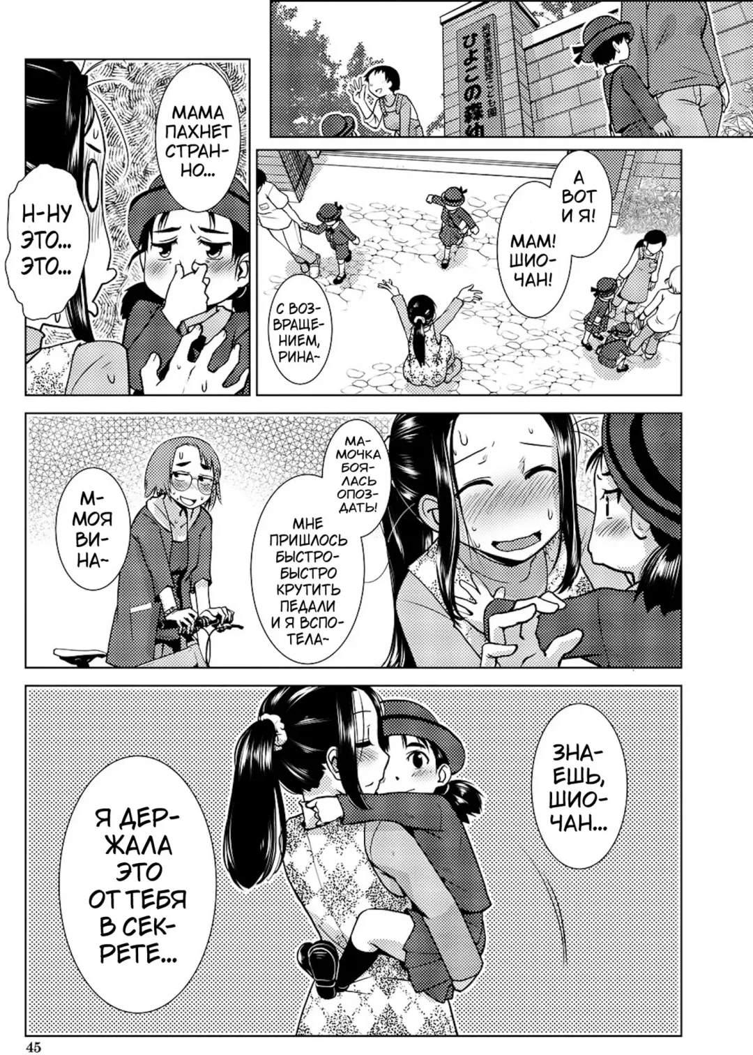 [Kamotama] Futanari Noukou Haramase Ai Fhentai - Page 40