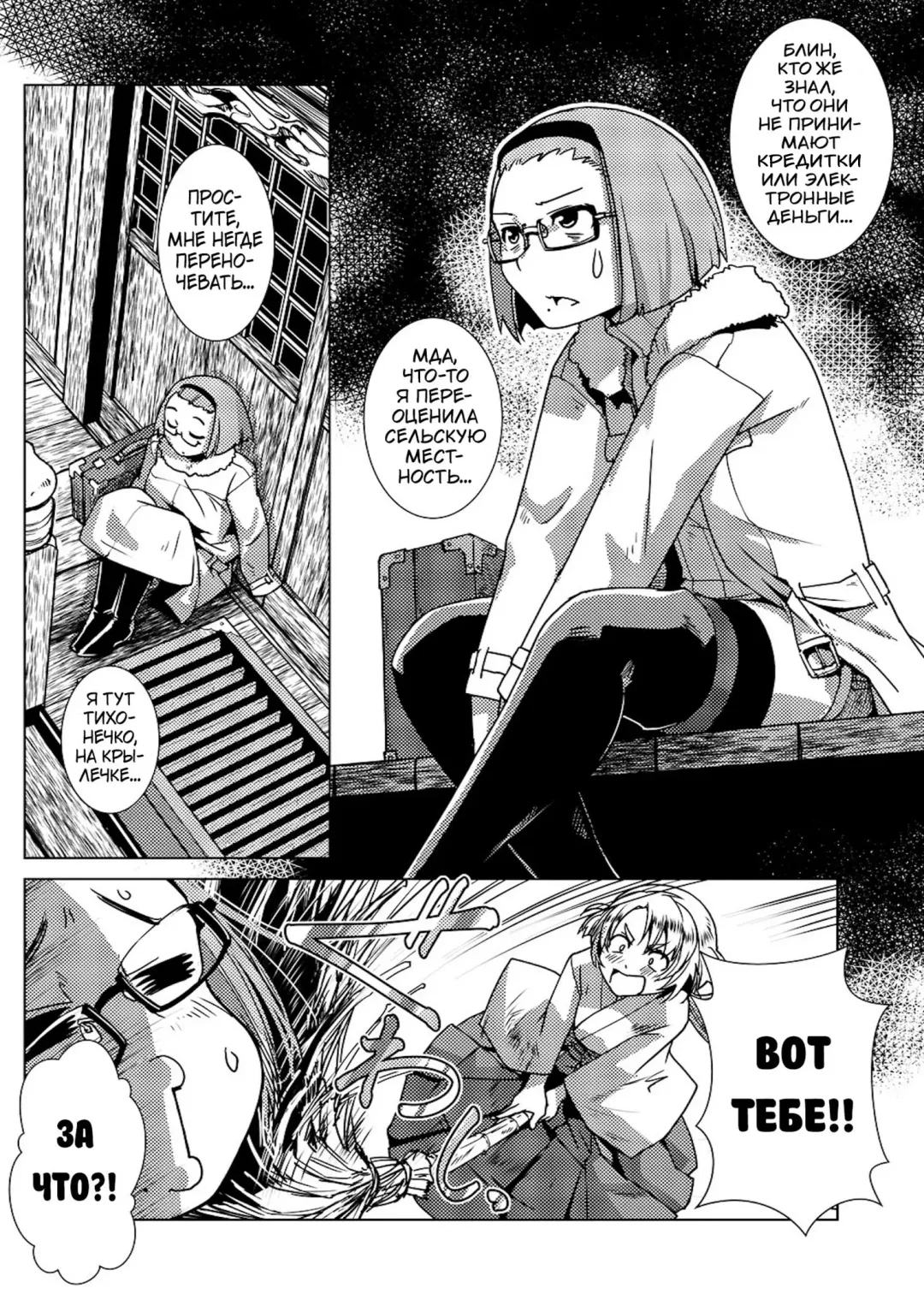 [Kamotama] Futanari Noukou Haramase Ai Fhentai - Page 49