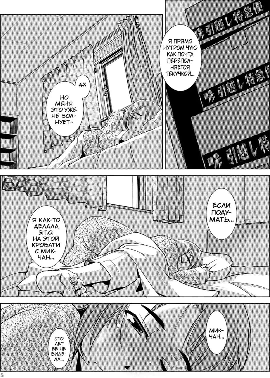 [Kamotama] Futanari Noukou Haramase Ai Fhentai - Page 5