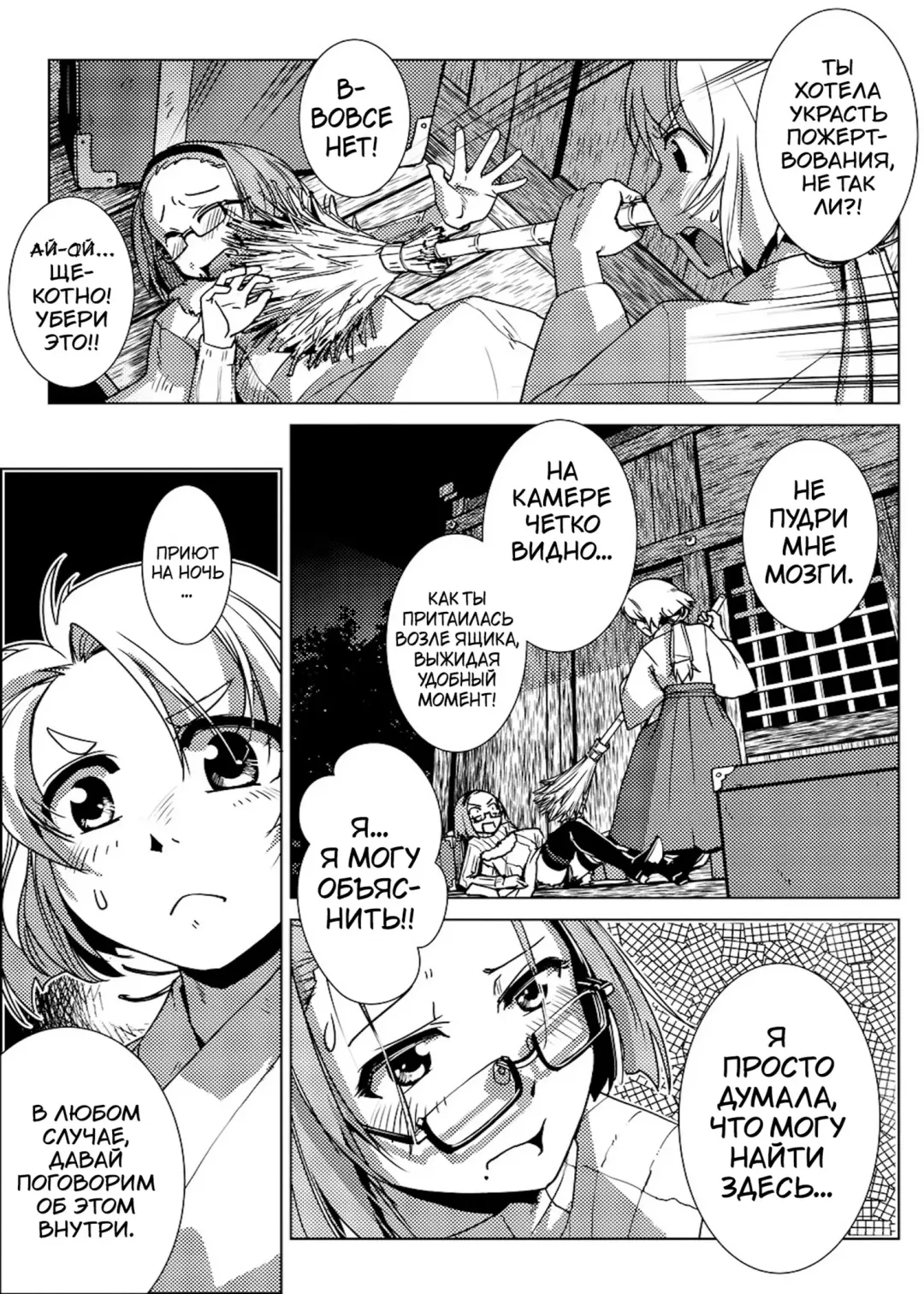 [Kamotama] Futanari Noukou Haramase Ai Fhentai - Page 50