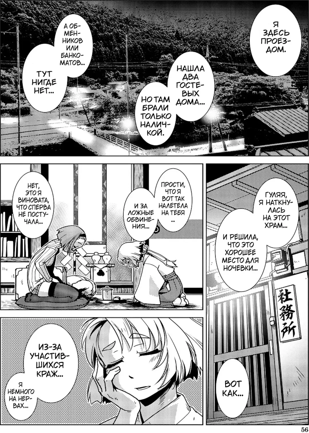 [Kamotama] Futanari Noukou Haramase Ai Fhentai - Page 51