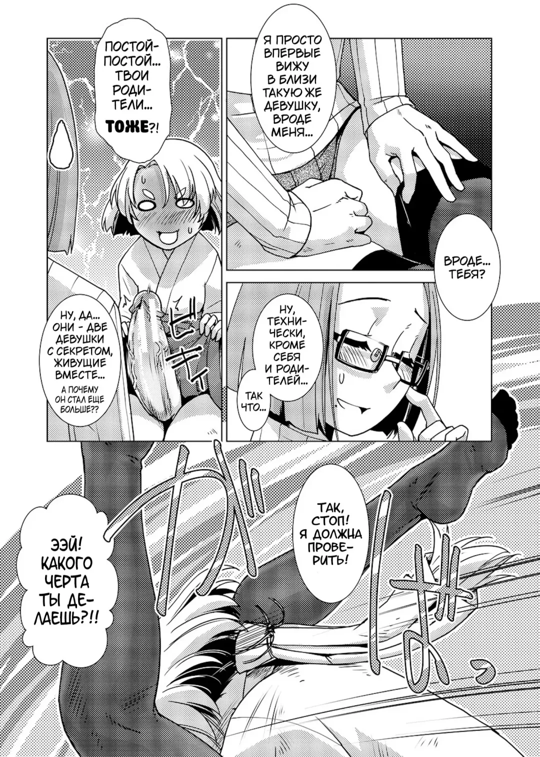 [Kamotama] Futanari Noukou Haramase Ai Fhentai - Page 54