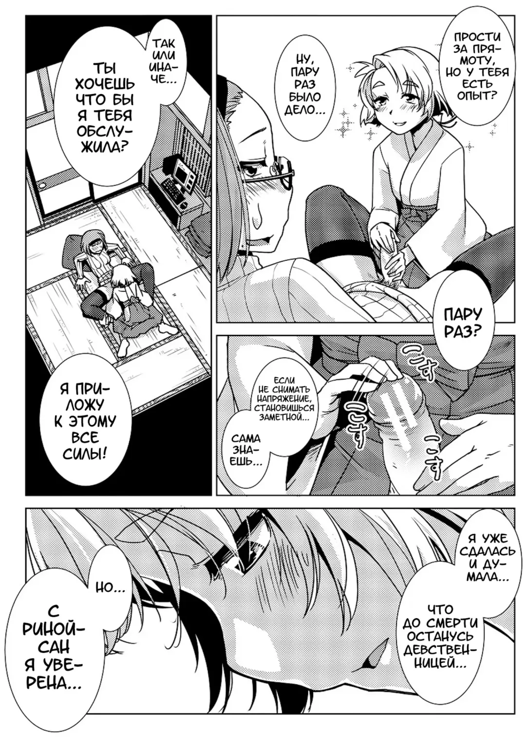 [Kamotama] Futanari Noukou Haramase Ai Fhentai - Page 56