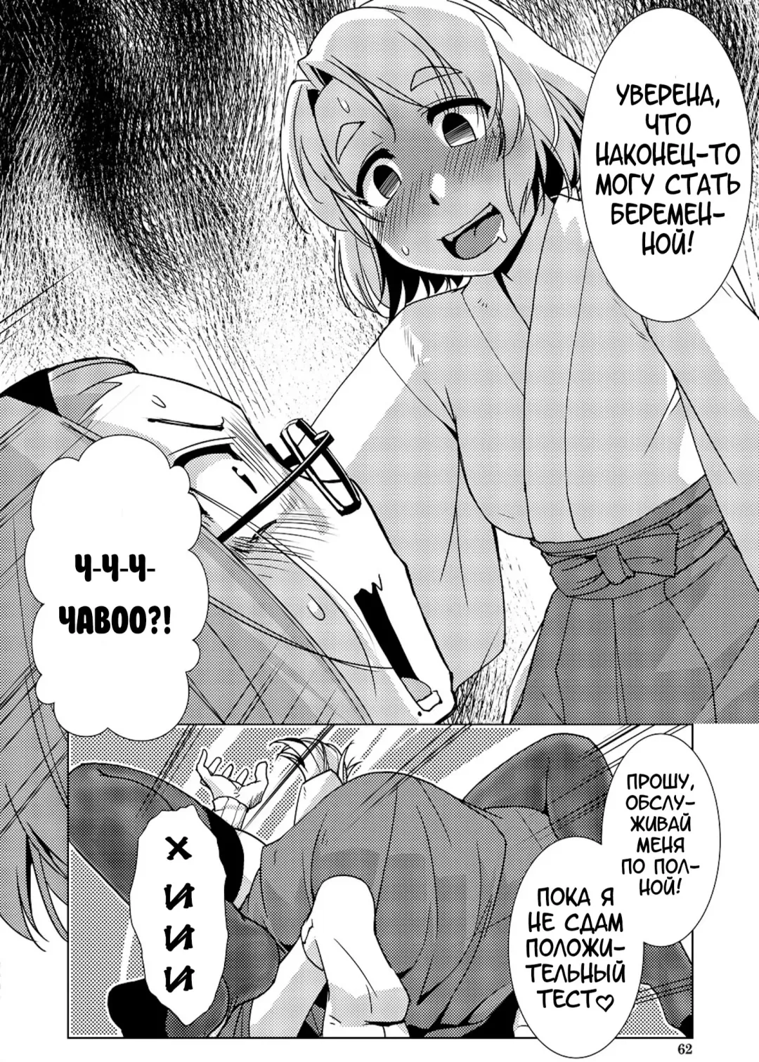 [Kamotama] Futanari Noukou Haramase Ai Fhentai - Page 57