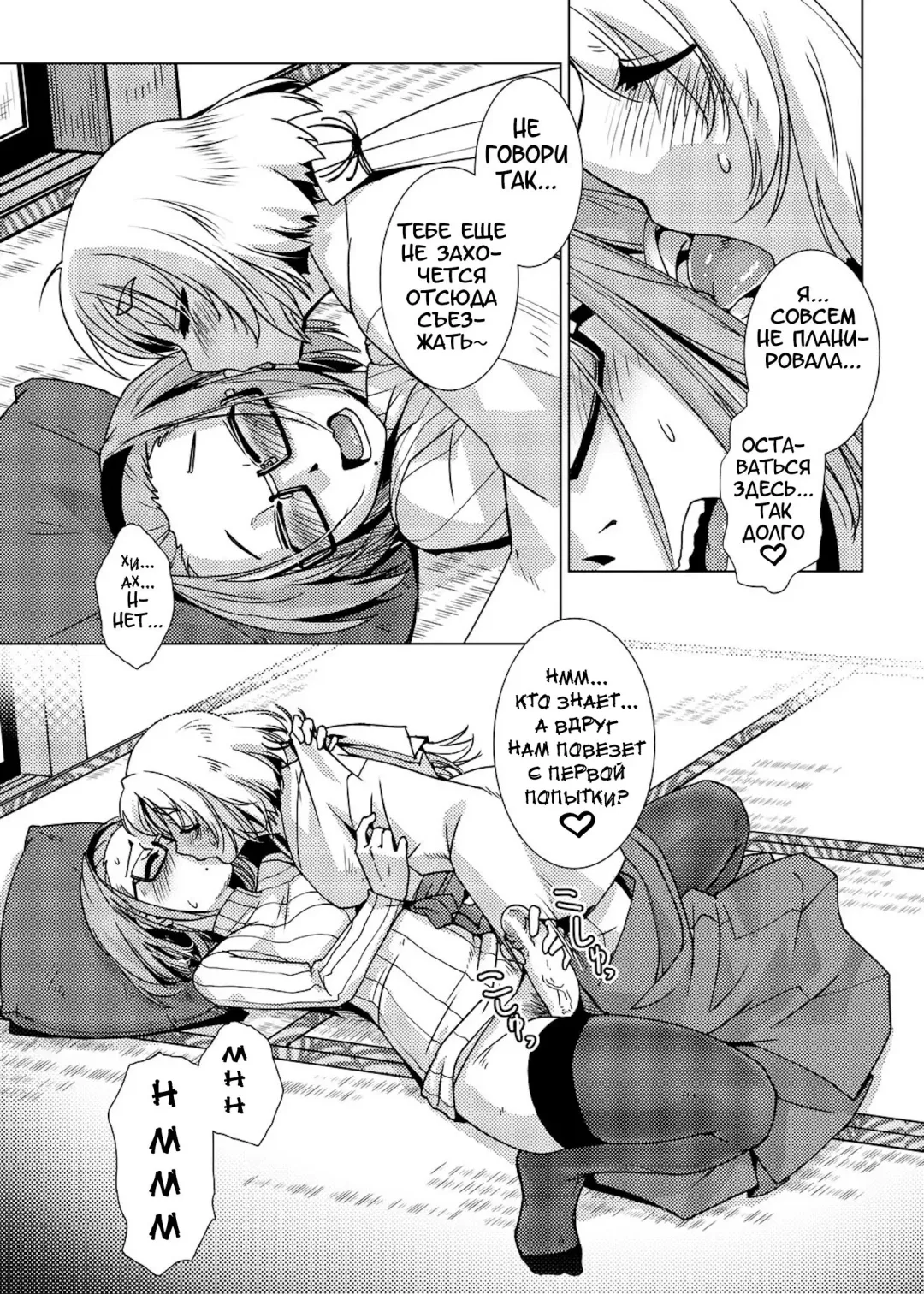 [Kamotama] Futanari Noukou Haramase Ai Fhentai - Page 58