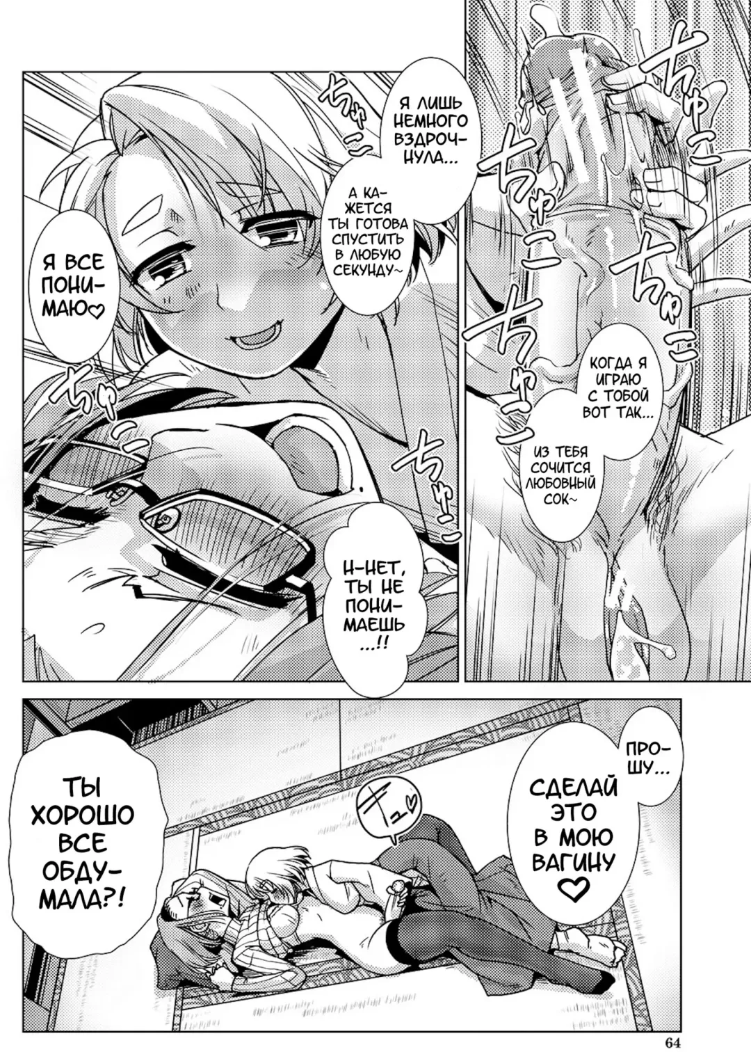 [Kamotama] Futanari Noukou Haramase Ai Fhentai - Page 59