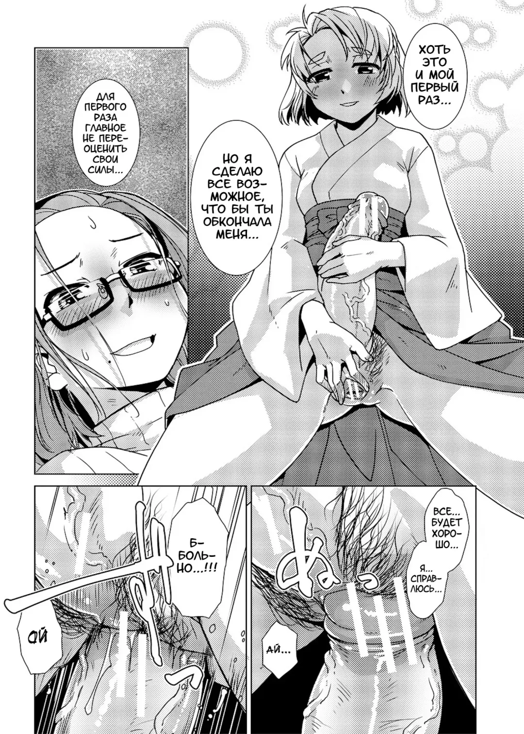 [Kamotama] Futanari Noukou Haramase Ai Fhentai - Page 60