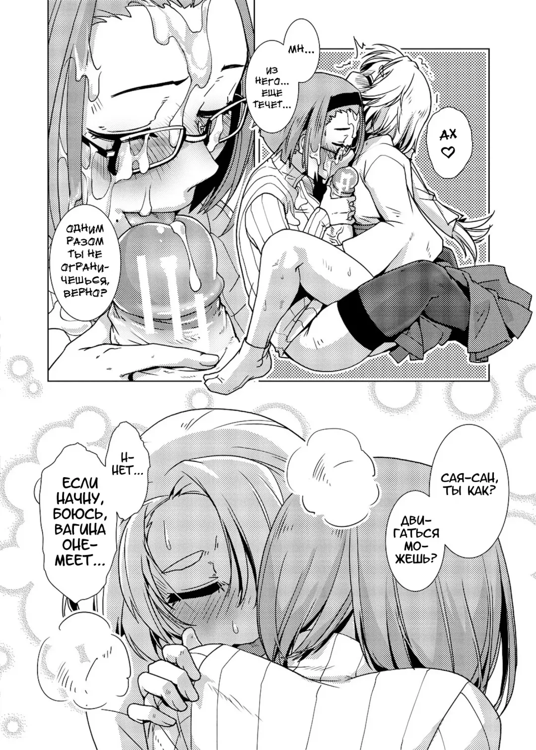 [Kamotama] Futanari Noukou Haramase Ai Fhentai - Page 62