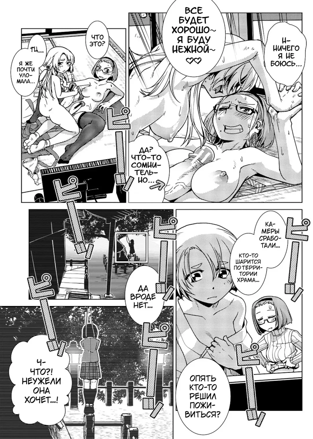 [Kamotama] Futanari Noukou Haramase Ai Fhentai - Page 72