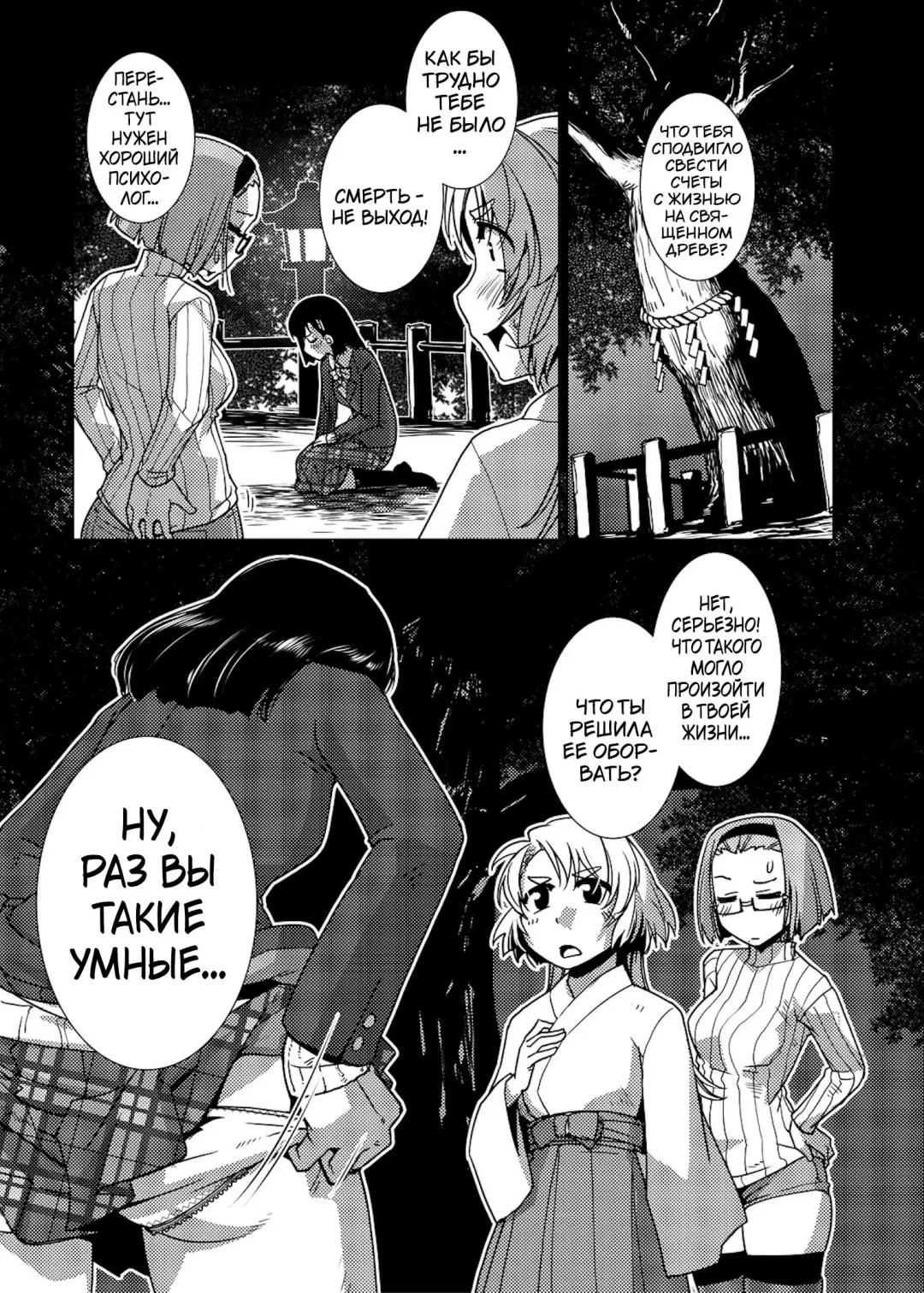 [Kamotama] Futanari Noukou Haramase Ai Fhentai - Page 74