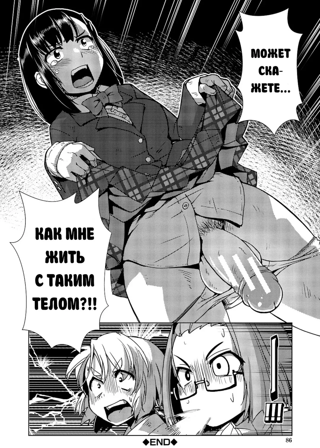 [Kamotama] Futanari Noukou Haramase Ai Fhentai - Page 75