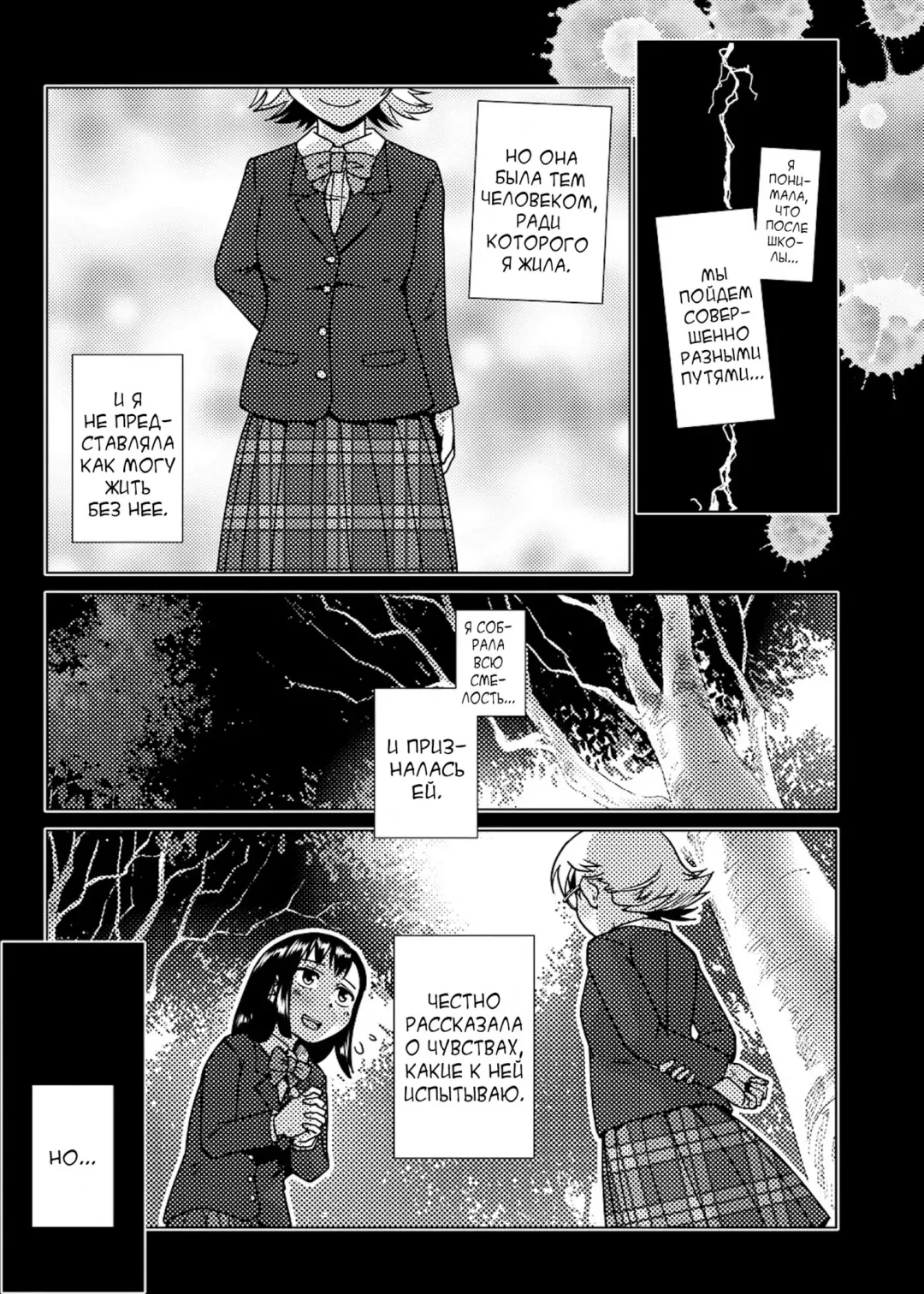 [Kamotama] Futanari Noukou Haramase Ai Fhentai - Page 78