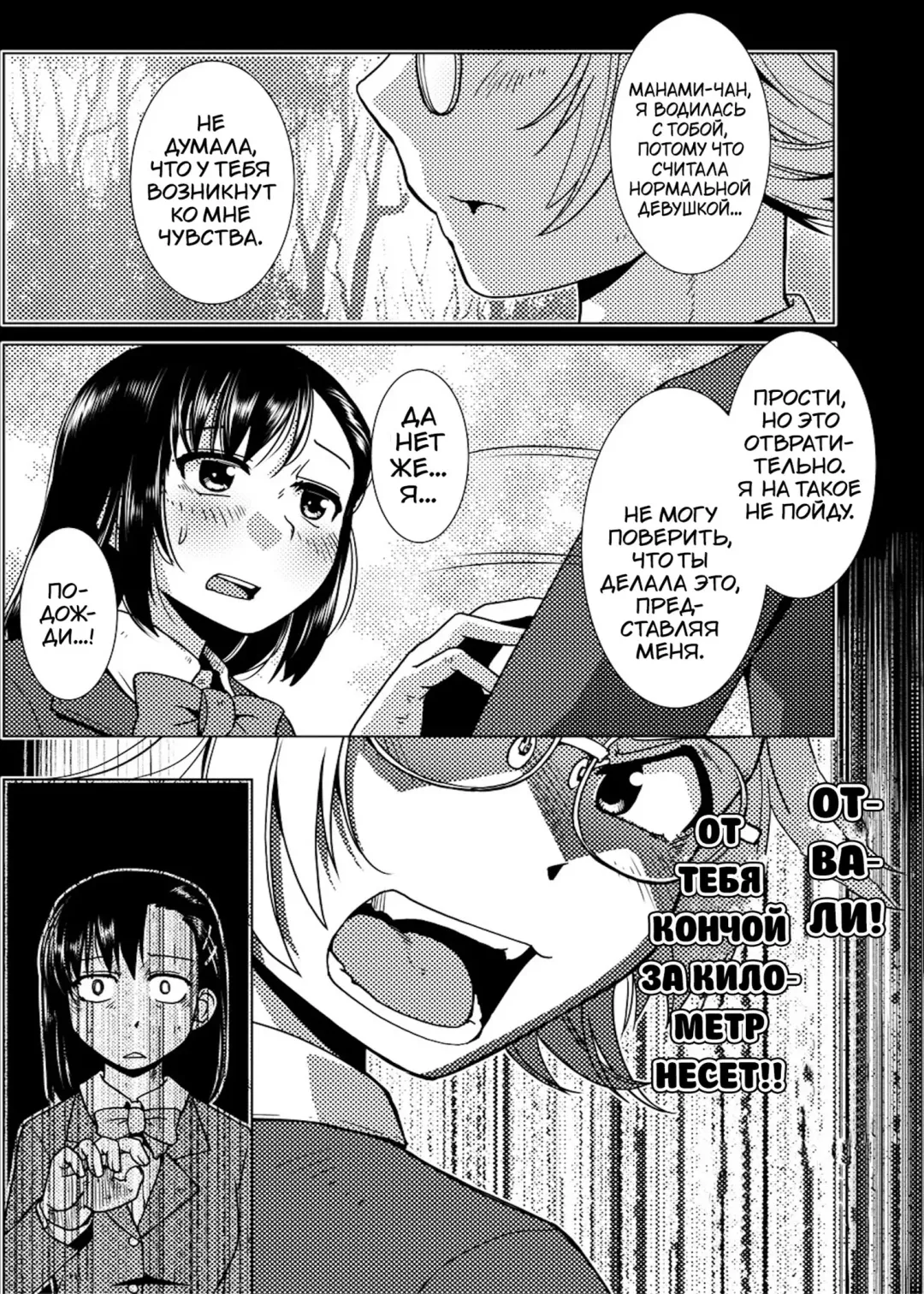 [Kamotama] Futanari Noukou Haramase Ai Fhentai - Page 79
