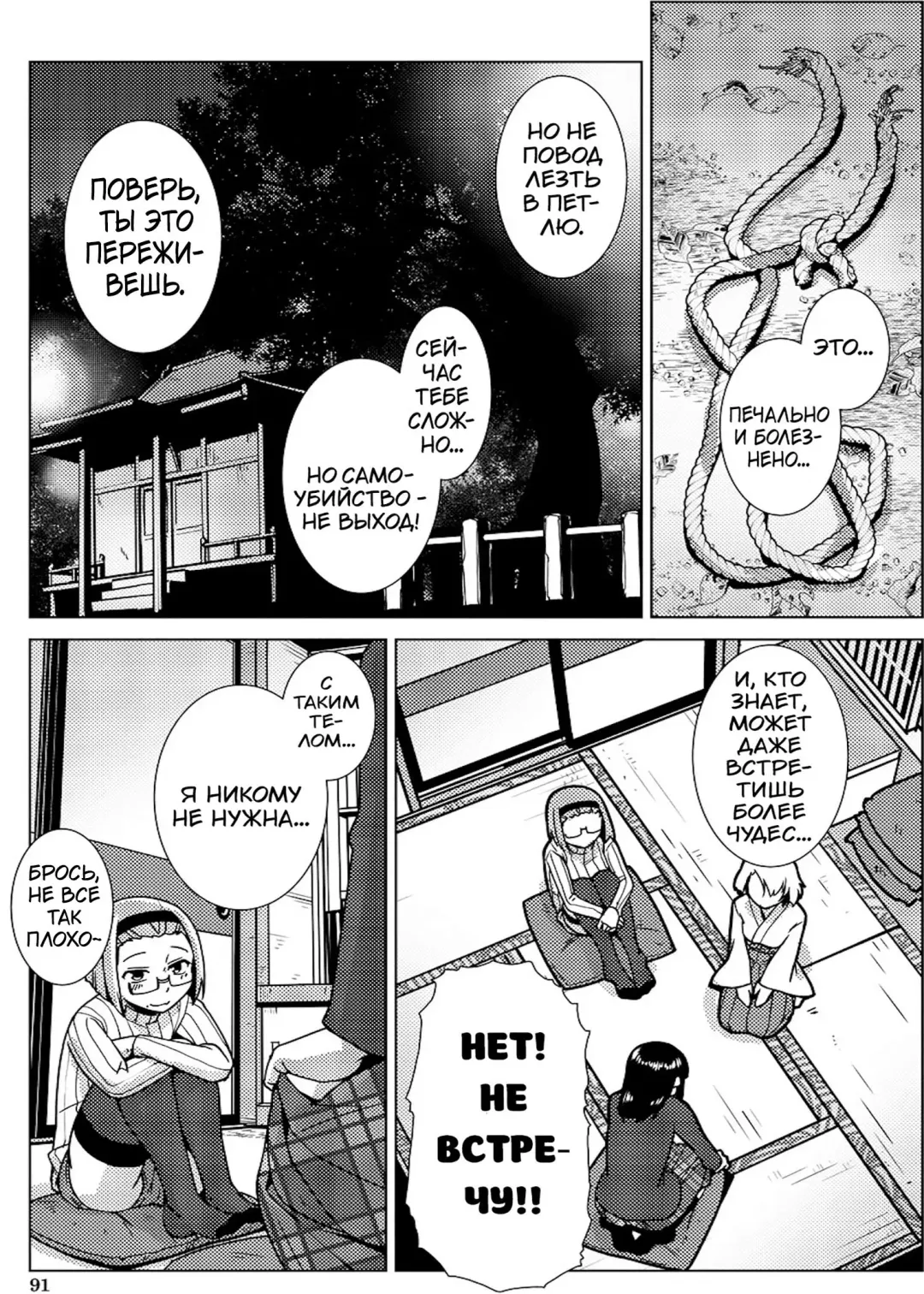 [Kamotama] Futanari Noukou Haramase Ai Fhentai - Page 80