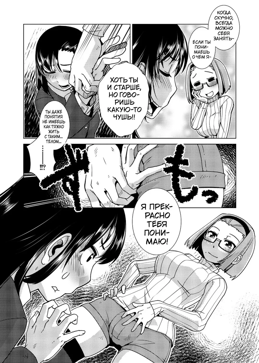 [Kamotama] Futanari Noukou Haramase Ai Fhentai - Page 81
