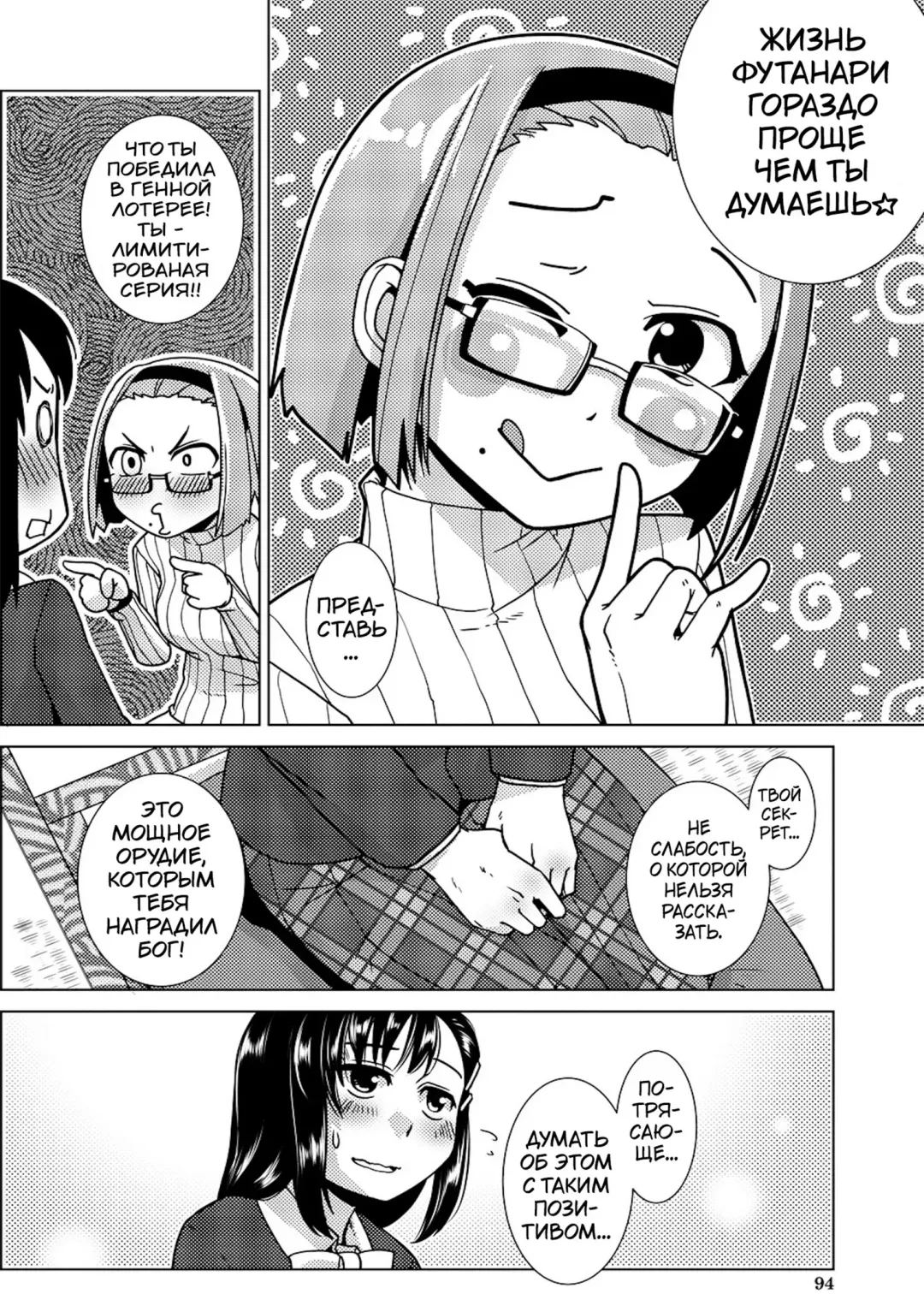 [Kamotama] Futanari Noukou Haramase Ai Fhentai - Page 83