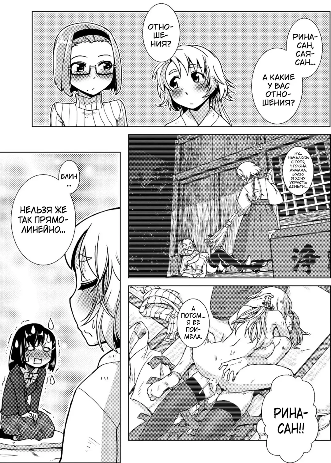 [Kamotama] Futanari Noukou Haramase Ai Fhentai - Page 84