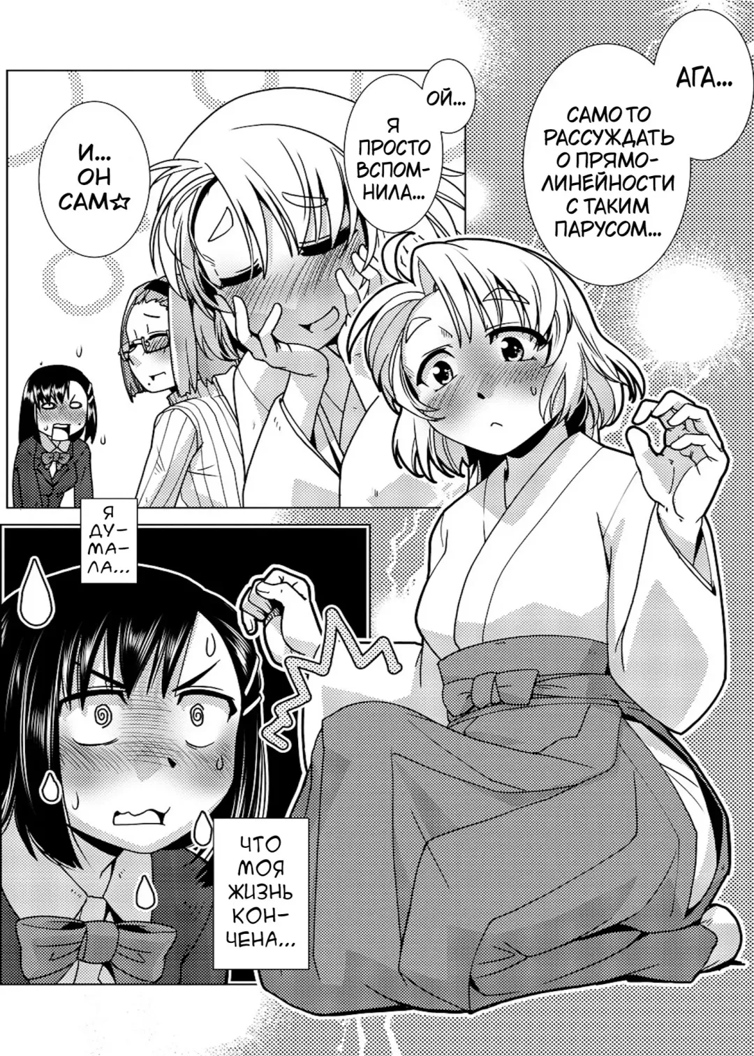[Kamotama] Futanari Noukou Haramase Ai Fhentai - Page 85