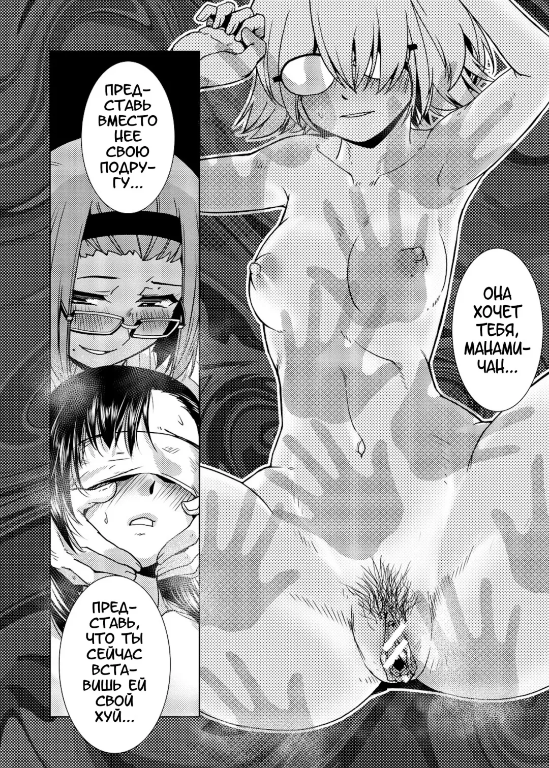[Kamotama] Futanari Noukou Haramase Ai Fhentai - Page 91