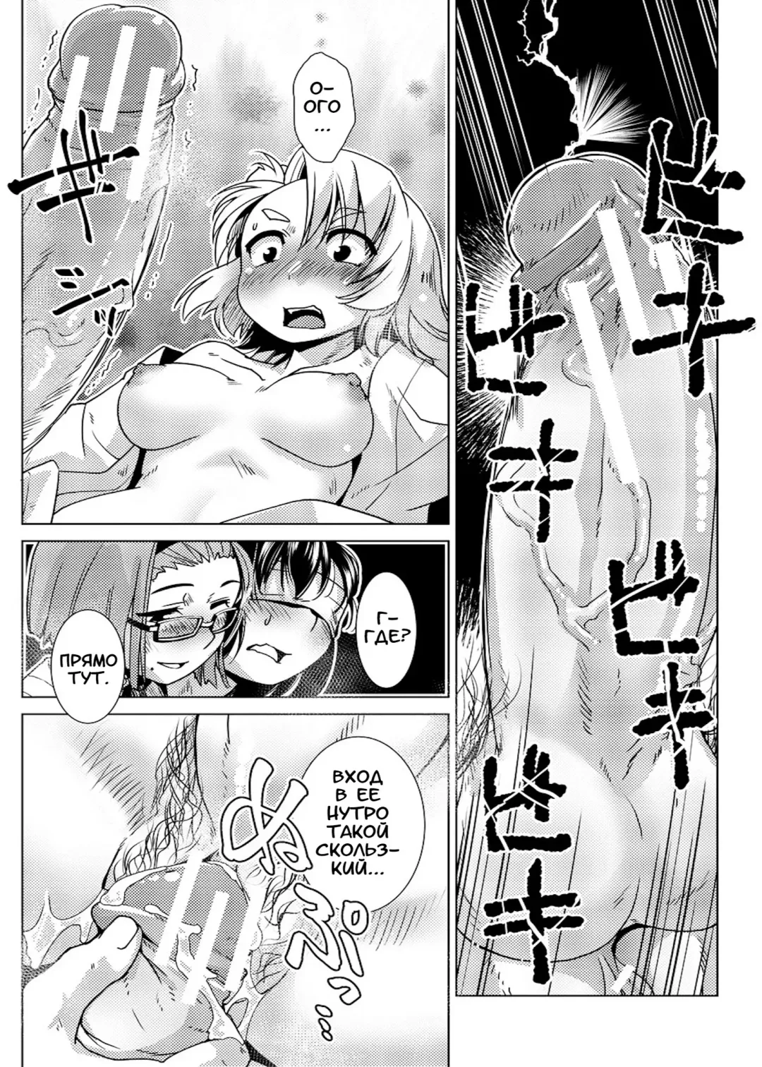 [Kamotama] Futanari Noukou Haramase Ai Fhentai - Page 92