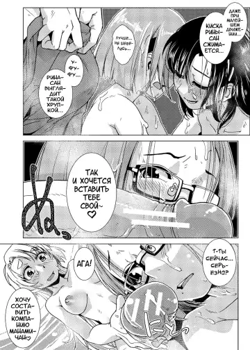 [Kamotama] Futanari Noukou Haramase Ai Fhentai - Page 105