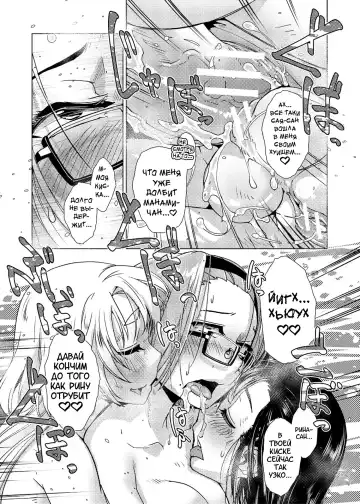 [Kamotama] Futanari Noukou Haramase Ai Fhentai - Page 109