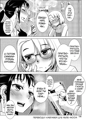 [Kamotama] Futanari Noukou Haramase Ai Fhentai - Page 119
