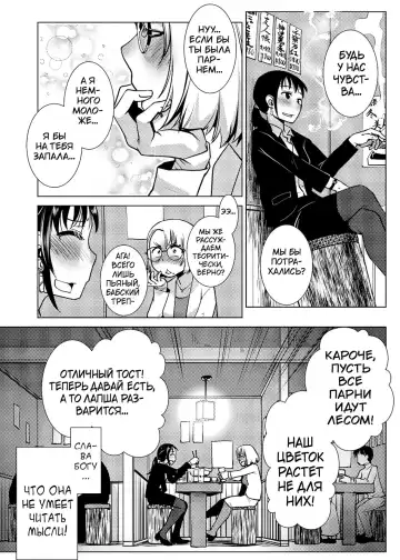 [Kamotama] Futanari Noukou Haramase Ai Fhentai - Page 120