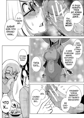 [Kamotama] Futanari Noukou Haramase Ai Fhentai - Page 139
