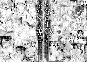 [Kamotama] Futanari Noukou Haramase Ai Fhentai - Page 159