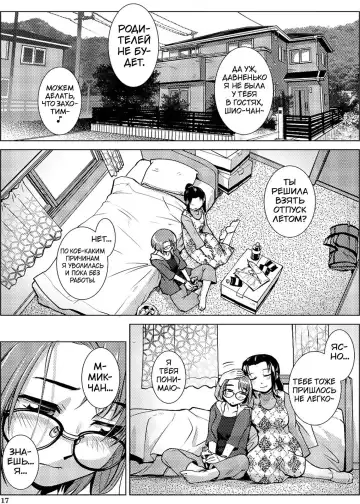 [Kamotama] Futanari Noukou Haramase Ai Fhentai - Page 16
