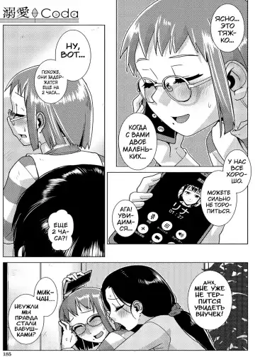 [Kamotama] Futanari Noukou Haramase Ai Fhentai - Page 160
