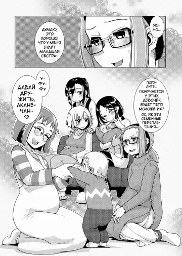 [Kamotama] Futanari Noukou Haramase Ai Fhentai - Page 168