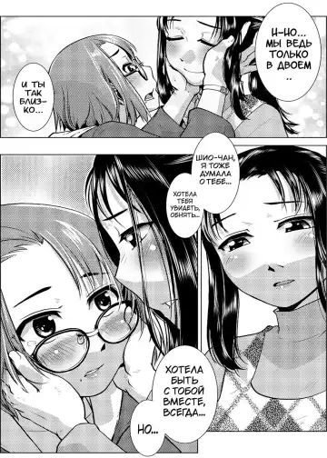 [Kamotama] Futanari Noukou Haramase Ai Fhentai - Page 18