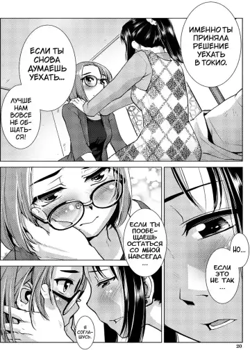 [Kamotama] Futanari Noukou Haramase Ai Fhentai - Page 19