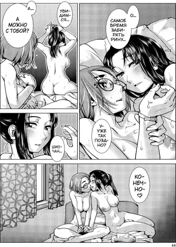 [Kamotama] Futanari Noukou Haramase Ai Fhentai - Page 39