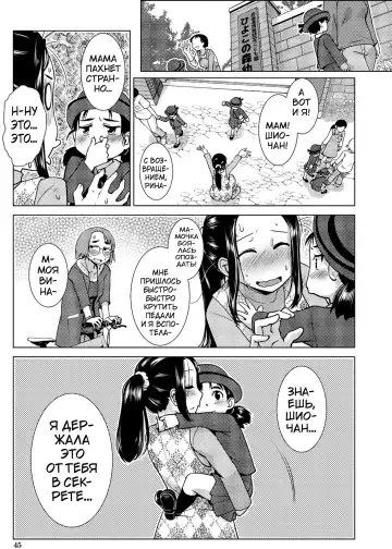 [Kamotama] Futanari Noukou Haramase Ai Fhentai - Page 40