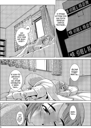 [Kamotama] Futanari Noukou Haramase Ai Fhentai - Page 5