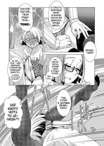 [Kamotama] Futanari Noukou Haramase Ai Fhentai - Page 54