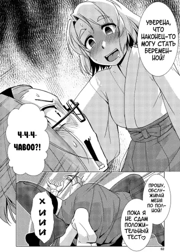 [Kamotama] Futanari Noukou Haramase Ai Fhentai - Page 57