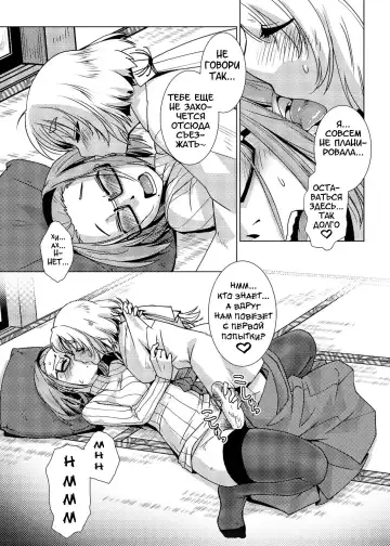 [Kamotama] Futanari Noukou Haramase Ai Fhentai - Page 58