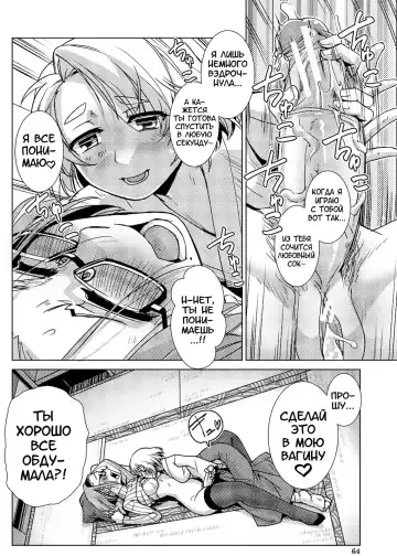 [Kamotama] Futanari Noukou Haramase Ai Fhentai - Page 59