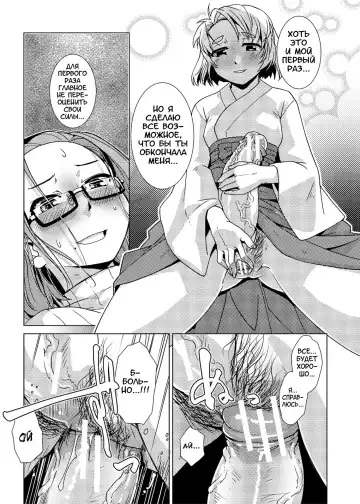[Kamotama] Futanari Noukou Haramase Ai Fhentai - Page 60