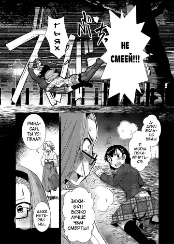 [Kamotama] Futanari Noukou Haramase Ai Fhentai - Page 73