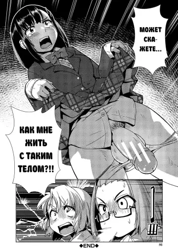 [Kamotama] Futanari Noukou Haramase Ai Fhentai - Page 75